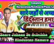 Harmonium/ Keyboard/ Piano Lesson/ Saare Jahaan Se Achchha Hindustan Hamaara (English Subtitles)nnnnn� About this video :--nnFriends, Friends, in this video I have taught to sing and play a very famous national song of India, Saare Jahan Se Achcha Hindustan Hamara Harmonium.If you want, you can play this song harmonium, keyboard, piano on any instrument.nnnn� Don&#39;t forget subscribe my channel and like ,shar my videosnnnn©️ Disclaimer :--nHamara maksad es Song ko copy karke gaane ka bilk