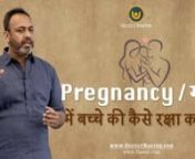 Progeny / Garbh me Bachhe ki Raksha kaise Karen!nnhttps://www.pandit.com/product-category/real-rudraksha/gauri-ganesh-rudraksha/nnNowadays, due to diverse reasons, problems related to pregnancy are communal such as inability to conceive, miscarriages, weak womb, etc. nnWhat is the solution to save progeny?nnDo these remedies to protect the pregnancy:nNumerology Remedy for Pregnancy - Make the name number compatible with the date of birth. nnAstrology Remedy to save progeny - Take two rolls of Ma