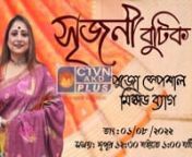 Puja Special Mixed Bagn1st August 2022nvideo courtesy by : Calcutta Television Network Pvt. Ltd. (CTVN)nnWebsite: http://ctvn.co.in/