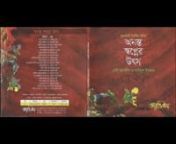 Bangla Kabita AbrittinMary RashedinnMahidul Islam