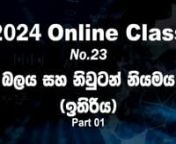 2024 Onlin Class N 23 P 1-13 from onlin