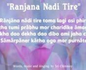 Track 5 from Sri Chinmoy&#39;s CD