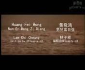 From the movie &#39;Once upon a time in nChina&#39; about the hero Wong Fei Hong: &#39;黃飛鴻&#39;nnWong Fei Hong in CantonesenSung by: &#39;George Lam, 林子祥&#39; [Lam Chi Cheung]nn----Disclaimer----nThis Song is NOT copyrighted by me, and I do NOT own it. nIt belongs to it respective owner.