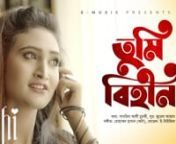 তুমি বিহীন | Tumi Bihin | Akhi | আঁখি | Official Audio | Bangla Song 2021 from bangla new gp videos com tap tomakei