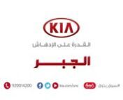 #kia #motion #Graphics #infographic #Animation #2d_animation #presentation #saudiarabia #saudi #arabia #arab #riyadh #dammam #khobar #eastern_province #jeddah