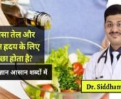 How do you choose the right oil for your cooking and which oils and foods are best for our hearts? nnHere you’ll find everything you need to know about vegetable oils to help you make the best choice from olive though to rice bran oil.nnMeet the CardiologistnnDr. Siddhant Jain, DM Cardiology is a senior interventional and consultant cardiologist with a rich experience of more than 13 years of patient service. He is born and brought up in Indore &amp; was the state PMT topper. He did his M.B.B.