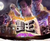 18 UPPERCUT and TMRRW Studio teamed up on the latest blistering music video for Howie Lee’s single “Double Kings” off of his album, Tiān Dì Bù Rén. The film clashes together Kung Fu, triads, zombies, children’s TV shows and mind-bending Japanese gore in a blaze of fire and neon fury.nnCorralling inspiration from the zombie kung fu of Jiangshi fiction, Star Wars and the larger-than-life creatures of Kaiju films, this latest short spins you from outer space to a red-light downtown of b