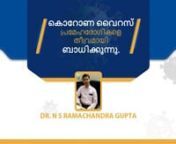CSICON-307555-Covid-and-Diabetes-Malayalam-Dr. N S Ramachandra Gupta from n malayalam