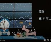 doraemon nobita dinosaur movie 1980 from doraemon movie