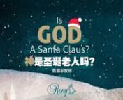 Miracle Service Online 神迹佈道会 - Is God A Santa Claus? by Pastor Rony Tan &#124; 神是圣诞老人吗？&#124; 陈顺平牧师nnShalom Brothers and Sisters in Christ, welcome to LE Miracle Service! nLet’s prepare our hearts to worship God and receive His Word for us today. We welcome your greetings and prayer requests but wouldnlike to request for all to refrain from discussing topics pertaining to politics, other religions, LGBTQ, COVID-19 vaccination, etc. nnPlease email us at info@lighthouse
