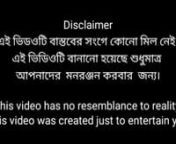 বাংলা দম ফাটা হাঁসির নাটক রাজার আইন। #bangla_funny_video [tbTR2A_gP9Q].mp4 from বাংলা bangla video