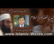 Website : http://www.Islamic-Waves.comnFaceBook : http://www.facebook.com/islamicwavesfanpagenTwitter : http://twitter.com/islamicwaves1nGoogle+ : https://plus.google.com/108821772190614597144/postsnnHazrat Maulana Tariq Jameel Damat Barakatuhum spoke on shariah ruling on brutal attack on 14 year old, brilliant Pakistani girl Malala Yousafzai in program