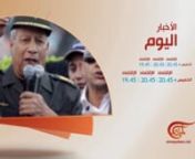 Al-Mayadeen is a Pan- Arab news TV channel established to meet the need of objective, reliable and investigative journalism within the Arab region, that has arisen alongside the