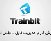 How to upload a file on Trainbit in a few seconds