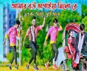 আমার বউ ভাগাইয়া নিলোরে এক অটো ড্রাইভারে &#124; Oto Driver &#124; Niloy Khan Sagor &#124; Bangla New Dance.New Song&#60;br/&#62;&#60;br/&#62;Presenting : Bangla New Song 2022 ( Oto Driver ) Directed By Niloy Khan Sagor,&#60;br/&#62;I Hope You Really Like Our Video. So Please Like Comment Share And Don&#39;t Forget To Subscribe Our Channel. Niloy Khan Sagor&#60;br/&#62;---------------------------------------------------------------------&#60;br/&#62;&#60;br/&#62;Song : Amar Bou Vhagaiya Nilore Ek Oto Driver A &#60;br/&#62;Singer : Niloy Khan Sagor&#60;br/&#62;Lyrics : Mojid Morol&#60;br/&#62;Cast : Niloy Khan Sagor, Eva , Babu , &amp; Lucky&#60;br/&#62;Music : Rashidul Islam&#60;br/&#62;&#60;br/&#62;Dance Choreography : Niloy Khan Sagor&#60;br/&#62;Dop : Rashidul Islam &#60;br/&#62;Edit &amp; Color : Niloy Khan Sagor&#60;br/&#62;Record Studio : Niloy Khan Sagor