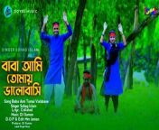 বাবা আমি তোমায় ভালোবাসি &#124; Baba Ami Tomay Valobashi &#124; Sohag Islam &#124; Jahid &amp; Piu &#124; New Vandary Song&#60;br/&#62;&#60;br/&#62;Presenting the Bangla new romantic number titled, &#92;