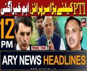 ARY News 12 PM Headlines 24th March 2024 &#124;