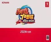 Powerful Pro Baseball 2024-2025 - Bande-annonce from bpgo cyberplus pro