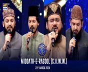 Middath-e-Rasool (S.A.W.W.) &#124;Shan-e- Sehr &#124; Waseem Badami &#124; 21 March 2024&#60;br/&#62;&#60;br/&#62;During this segment, Naat Khawaans will recite spiritual verses during sehri and iftaar, adding a majestic touch to our Ramazan experience.&#60;br/&#62;&#60;br/&#62;&#60;br/&#62;#WaseemBadami #IqrarulHassan #Ramazan2024 #RamazanMubarak #ShaneRamazan #ShaneSehr