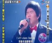 Lin Yu Chun - I Will Always Love You - Taiwanesse Boy Is The New SuBo. The New Susan Boyle