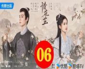 惜花芷06 - The Story of Hua Zhi 2024 Ep06 Full HD from dream catcher hd wallpaper
