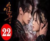 難尋22 - Hard to Find 2024 Ep22 Full HD from 不安人四
