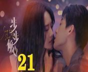 步步傾心21 - Step By Step Love Ep21 Full HD from yarna miley dance step
