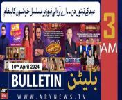 #bulletin #PTI #judges #pmshehbazsharif #eidshopping #senateelections #eidulfitr #eid2024 &#60;br/&#62;&#60;br/&#62;Follow the ARY News channel on WhatsApp: https://bit.ly/46e5HzY&#60;br/&#62;&#60;br/&#62;Subscribe to our channel and press the bell icon for latest news updates: http://bit.ly/3e0SwKP&#60;br/&#62;&#60;br/&#62;ARY News is a leading Pakistani news channel that promises to bring you factual and timely international stories and stories about Pakistan, sports, entertainment, and business, amid others.&#60;br/&#62;&#60;br/&#62;Official Facebook: https://www.fb.com/arynewsasia&#60;br/&#62;&#60;br/&#62;Official Twitter: https://www.twitter.com/arynewsofficial&#60;br/&#62;&#60;br/&#62;Official Instagram: https://instagram.com/arynewstv&#60;br/&#62;&#60;br/&#62;Website: https://arynews.tv&#60;br/&#62;&#60;br/&#62;Watch ARY NEWS LIVE: http://live.arynews.tv&#60;br/&#62;&#60;br/&#62;Listen Live: http://live.arynews.tv/audio&#60;br/&#62;&#60;br/&#62;Listen Top of the hour Headlines, Bulletins &amp; Programs: https://soundcloud.com/arynewsofficial&#60;br/&#62;#ARYNews&#60;br/&#62;&#60;br/&#62;ARY News Official YouTube Channel.&#60;br/&#62;For more videos, subscribe to our channel and for suggestions please use the comment section.