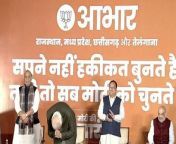 PM Modi on Ayodhya Ansari family from www modi