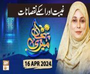 Meri Pehchan &#124; Topic: Gheebat aur Uske Nuqsanat&#60;br/&#62;&#60;br/&#62;Host: Syeda Zainab&#60;br/&#62;&#60;br/&#62;Guest: Dr. Imtiyaz Javed Khakvi, Aneela Fateh&#60;br/&#62;&#60;br/&#62;#MeriPehchan #SyedaZainabAlam #ARYQtv&#60;br/&#62;&#60;br/&#62;A female talk show having discussion over the persisting customs and norms of the society. Female scholars and experts from different fields of life will talk about the origins where those customs, rites and ritual come from or how they evolve with time, how they affect and influence our society, their pros and cons, and what does Islam has to say about them. We&#39;ll see what criteria Islam provides to decide over adapting or rejecting to the emerging global changes, say social, technological etc. of today.&#60;br/&#62;&#60;br/&#62;Join ARY Qtv on WhatsApp ➡️ https://bit.ly/3Qn5cym&#60;br/&#62;Subscribe Here ➡️ https://www.youtube.com/ARYQtvofficial&#60;br/&#62;Instagram ➡️️ https://www.instagram.com/aryqtvofficial&#60;br/&#62;Facebook ➡️ https://www.facebook.com/ARYQTV/&#60;br/&#62;Website➡️ https://aryqtv.tv/&#60;br/&#62;Watch ARY Qtv Live ➡️ http://live.aryqtv.tv/&#60;br/&#62;TikTok ➡️ https://www.tiktok.com/@aryqtvofficial