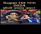 Super Hit Song of 2024 #comedy #song #cartoon from kahani comedy circus ki episode 37
