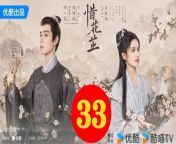 惜花芷33 - The Story of Hua Zhi 2024 Ep33 Full HD from wong fei lin 2020 movies trailer