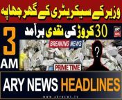 #BreakingNews #AryNews #HeadlinesNews #supremecourt #pmshehbazsharif #PTI #DGISPR &#60;br/&#62;&#60;br/&#62;ARY News 3 AM Headlines 8th May 2024 &#124; 30 Crore Cash recovered from Minister&#39;s Secretary &#124; Big News&#60;br/&#62;