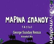 Μαρίνα Σπανού - Ταξίδι (George Sunday Remix) [Extended Mix] from te amo remix maaro