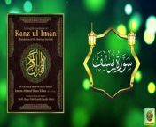 Surah Yusuf Full_ Quran Surah 12_ With Urdu Translation from Kanzul Emaan_ Complete Quran Surah Wise