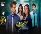 Watch all episodes of Hasrat herehttps://bit.ly/4a3KRoh&#60;br/&#62;&#60;br/&#62;Hasrat Episode 9 &#124; 11th May 2024 &#124; Kiran Haq &#124; Fahad Sheikh &#124; Janice Tessa &#124; ARY Digital Drama&#60;br/&#62;&#60;br/&#62;A story of how jealousy and bitterness can create havoc in others&#39; lives and turn your world upside down. &#60;br/&#62;&#60;br/&#62;Director: Syed Meesam Naqvi &#60;br/&#62;Writer: Rakshanda Rizvi&#60;br/&#62;&#60;br/&#62;Cast :&#60;br/&#62;Kiran Haq,&#60;br/&#62;Fahad Sheikh,&#60;br/&#62;Janice Tessa, &#60;br/&#62;Subhan Awan, &#60;br/&#62;Rubina Ashraf, &#60;br/&#62;Samhan Ghazi and others. &#60;br/&#62;&#60;br/&#62;Watch #Hasrat Daily at 7:00 PM only on ARY Digital.&#60;br/&#62;&#60;br/&#62;#arydigital#pakistanidrama &#60;br/&#62;#kiranhaq &#60;br/&#62;#fahadsheikh &#60;br/&#62;#janicetessa &#60;br/&#62;&#60;br/&#62;Pakistani Drama Industry&#39;s biggest Platform, ARY Digital, is the Hub of exceptional and uninterrupted entertainment. You can watch quality dramas with relatable stories, Original Sound Tracks, Telefilms, and a lot more impressive content in HD. Subscribe to the YouTube channel of ARY Digital to be entertained by the content you always wanted to watch.&#60;br/&#62;&#60;br/&#62;Join ARY Digital on Whatsapphttps://bit.ly/3LnAbHU