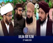 Aalim aur Alam &#124; Shan-e- Sehr &#124; Waseem Badami &#124; 27 March 2024 &#124; ARY Digital&#60;br/&#62;&#60;br/&#62;Guest : , Allama Kumail Mehdavi , Mufti Muhammad Amir ,Mufti Muhammad Sohail Raza Amjadi ,Mufti Ahsan Naveed Niazi&#60;br/&#62;&#60;br/&#62;Our scholars from different sects will discuss various religious issues followed by a Q&amp;A session for deeper understanding. (Sehri and Iftar)
