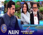 #naiki #Karwan-e-Hayat #iqrarulhasan #waseembadami &#60;br/&#62;&#60;br/&#62;Naiki &#124; Karwan-e-Hayat &#124; Waseem Badami &#124; Iqrar Ul Hasan &#124; 3 April 2024 &#124; #shaneiftar&#60;br/&#62;&#60;br/&#62;A highly appreciated daily segment featuring Iqrar-ul-Hassan. It has become a helping hand for different NGO’s in their philanthropic cause to make life easier for the less fortunate.&#60;br/&#62;&#60;br/&#62;#WaseemBadami #IqrarulHassan #Ramazan2024 #ShaneRamazan #Shaneiftaar #naiki &#60;br/&#62;&#60;br/&#62;Join ARY Digital on Whatsapphttps://bit.ly/3LnAbHUU