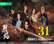 烈焰31 - Burning Flames 2024 Ep31 Full HD from uyghur actors in china