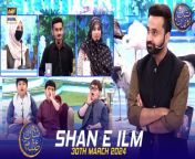 #Shaneiftaar #waseembadami #shaneIlm #Quizcompetition&#60;br/&#62;&#60;br/&#62;Shan e Ilm (Quiz Competition) &#124; Waseem Badami &#124; 30 March 2024 &#124; #shaneiftar&#60;br/&#62;&#60;br/&#62;This daily Islamic quiz segment features teachers and students from different educational institutes as they compete to win a grand prize.&#60;br/&#62;&#60;br/&#62;#WaseemBadami #IqrarulHassan #Ramazan2024 #RamazanMubarak #ShaneRamazan &#60;br/&#62;&#60;br/&#62;Join ARY Digital on Whatsapphttps://bit.ly/3LnAbHU