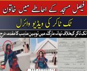 Faisal Masjid Ke Ahate Mai Khatoon TikToker Ki Video Viral, Khatoon Ke Khilaf Muqadma Darj