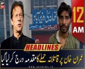 #imrankhan #FIR_Rejected #ptilongmarch #arshadsharif &#60;br/&#62;&#60;br/&#62;۔FIR of assassination attempt on Imran Khan registered after...&#60;br/&#62;&#60;br/&#62;۔Imran Khan says plot to assassinate him was conceived...&#60;br/&#62;&#60;br/&#62;۔Wazirabad attack FIR is a ‘useless piece of paper’,...&#60;br/&#62;&#60;br/&#62;۔Marriyum Aurangzeb, Javed Latif summoned by Lahore police again&#60;br/&#62;&#60;br/&#62;۔PTI stages protest outside Lahore’s Governor House&#60;br/&#62;&#60;br/&#62;ARY News is a leading Pakistani news channel that promises to bring you factual and timely international stories and stories about Pakistan, sports, entertainment, and business, amid others.&#60;br/&#62;&#60;br/&#62;Official Facebook: https://www.fb.com/arynewsasia&#60;br/&#62;&#60;br/&#62;Official Twitter: https://www.twitter.com/arynewsofficial&#60;br/&#62;&#60;br/&#62;Official Instagram: https://instagram.com/arynewstv&#60;br/&#62;&#60;br/&#62;Website: https://arynews.tv&#60;br/&#62;&#60;br/&#62;Watch ARY NEWS LIVE: http://live.arynews.tv&#60;br/&#62;&#60;br/&#62;Listen Live: http://live.arynews.tv/audio&#60;br/&#62;&#60;br/&#62;Listen Top of the hour Headlines, Bulletins &amp; Programs: https://soundcloud.com/arynewsofficial&#60;br/&#62;#ARYNews&#60;br/&#62;&#60;br/&#62;ARY News Official YouTube Channel.&#60;br/&#62;For more videos, subscribe to our channel and for suggestions please use the comment section.