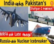 Defence news in tamil &#124; defence with nandhini&#60;br/&#62;&#60;br/&#62;1 MRFA tender unlikely to be concluded before 2026&#60;br/&#62;2 Pakistan ‘Shows Off’ Its Indigenous Shahpar-2 Combat UAV &#60;br/&#62;3 Russia Unveils Nuclear Icebreaker in Push For Arctic Dominance&#60;br/&#62;4 Paratrooper Brig JS Goraya sets example for younger generation of officers with freefall&#60;br/&#62;&#60;br/&#62;#Defence&#60;br/&#62;#IndianAirForce&#60;br/&#62;#Russia&#60;br/&#62;#Ukraine
