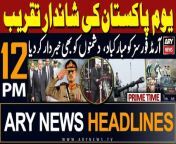ARY News 12 PM Headlines 23rd March 2024 &#124;