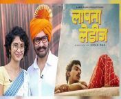 There is a huge buzz among the people about the most awaited Aamir Khan Productions film &#39;Laapataa Ladies&#39; directed by Kiran Rao. During the promotion of &#39;Laapataa Ladies&#39;, Aamir Khan&#39;s T-shirt attracted everyone&#39;s attention.&#60;br/&#62;&#60;br/&#62;#aamirkhan #laapataaladies #kiranrao #trending #viral #bollywoodnews #entertainment #entertainmentnews #bollywood #celebrity #celebupdate
