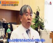 Japan Hour: Gaia Series 18 : New Treatment Using iPS Cells from ips video