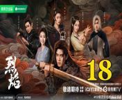 烈焰18 - Burning Flames 2024 Ep18 Full HD from chiwana by king monada
