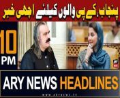 ARY News 10 PM Headlines | 15th April 2024 | Good News For KP, Punjab's People from big kp