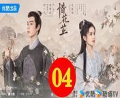 惜花芷04 - The Story of Hua Zhi 2024 Ep04 Full HD from an single