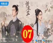 惜花芷07 - The Story of Hua Zhi 2024 Ep07 Full HD from hua jai sila eng sub ep 22